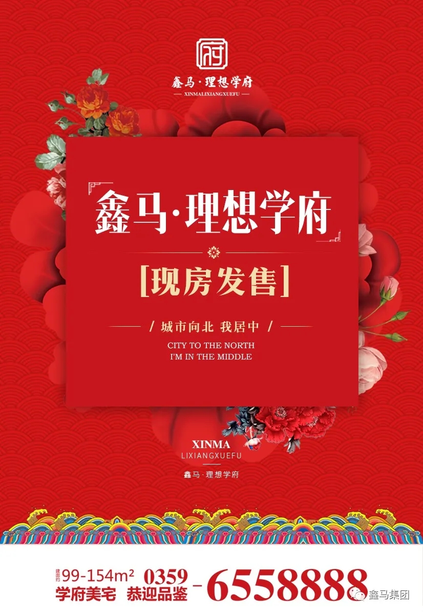 【航拍实景】大家期待的鑫马·惠民嘉园来啦!即将全面封顶!(图8) 【航拍实景】大家期待的鑫马·惠民嘉园来啦!即将全面封顶!(图8)