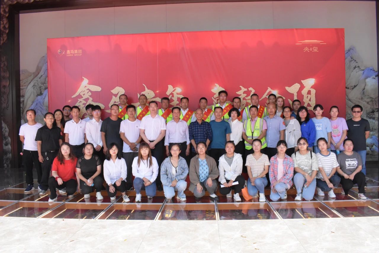 玺封金顶 荣耀河东!鑫马央玺封顶仪式圆满成功,人潮汹涌,再续销售传奇......(图7) 玺封金顶 荣耀河东!鑫马央玺封顶仪式圆满成功,人潮汹涌,再续销售传奇......(图7)