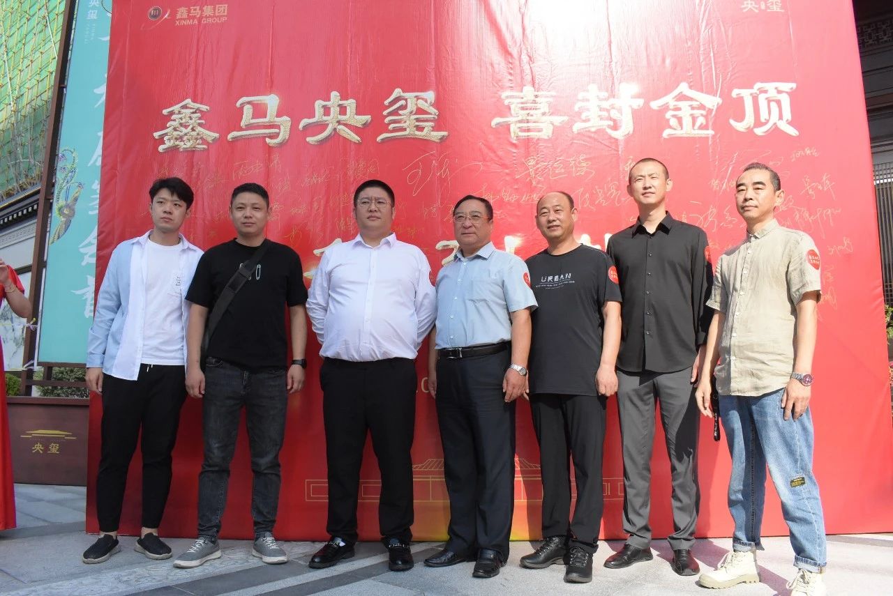 玺封金顶 荣耀河东!鑫马央玺封顶仪式圆满成功,人潮汹涌,再续销售传奇......(图8) 玺封金顶 荣耀河东!鑫马央玺封顶仪式圆满成功,人潮汹涌,再续销售传奇......(图8)